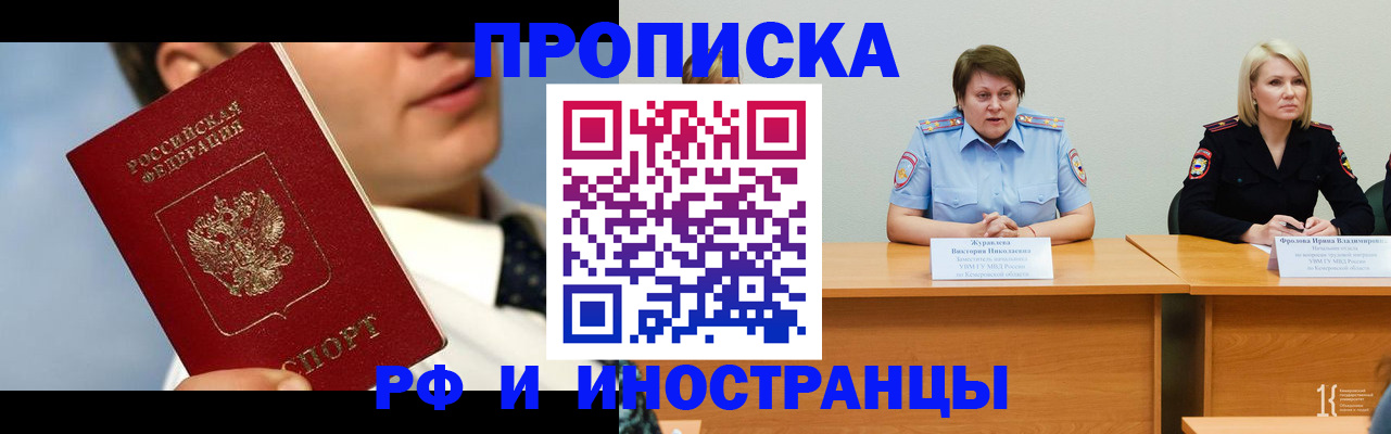 временная регистрация в квартире в Харабали