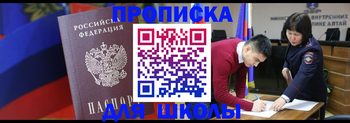 прописка для кредита в Харабали