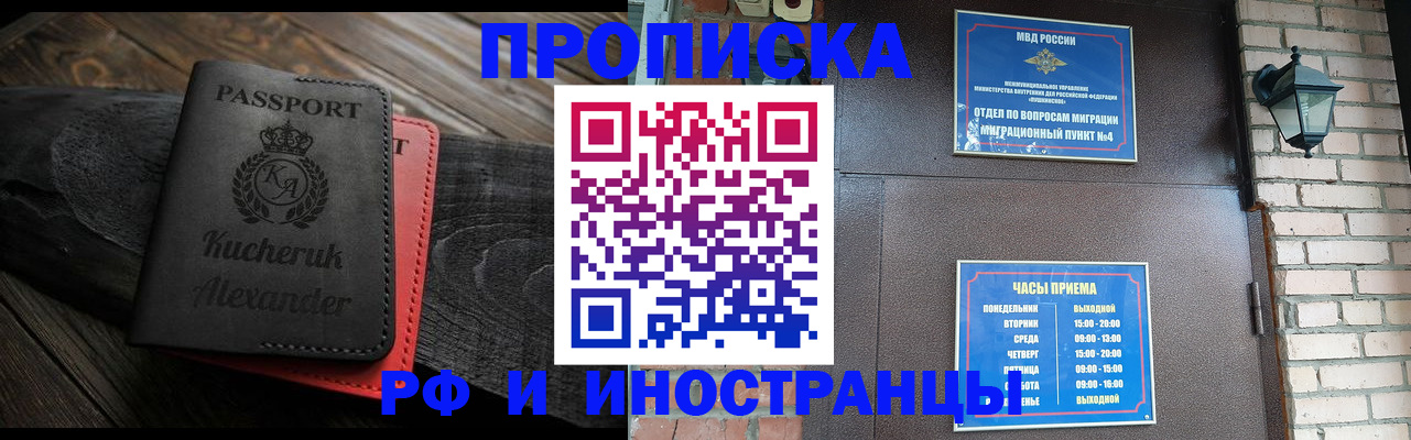 прописка паспорт в Харабали