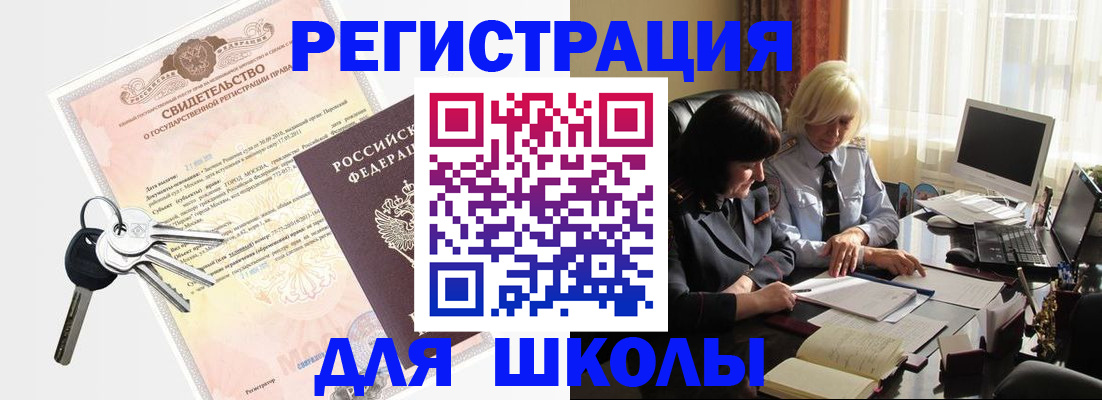 прописка в квартире в Харабали