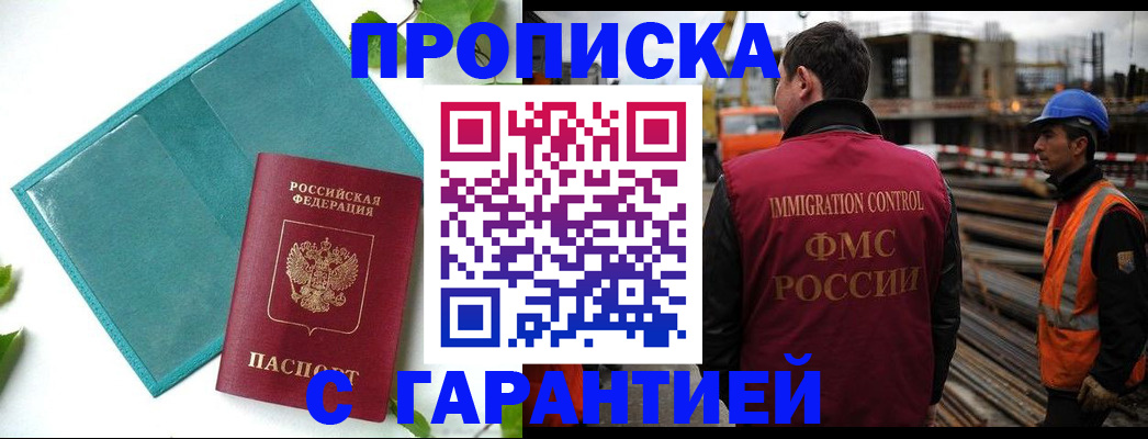 регистрация в Харабали