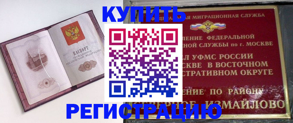 миграционный учет в Харабали