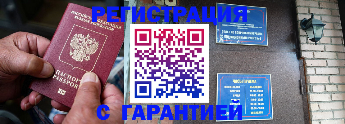 прописка паспорт в Харабали